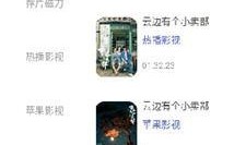 小白爆料视频下载安装最新版,揭秘最新版下载安装全过程